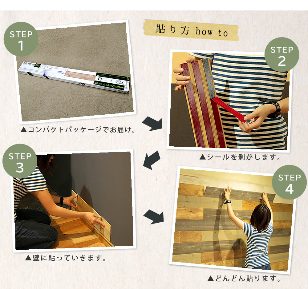 壁に貼れる 天然木パネル 10枚セット（厚さ4mm） 両面テープ設置