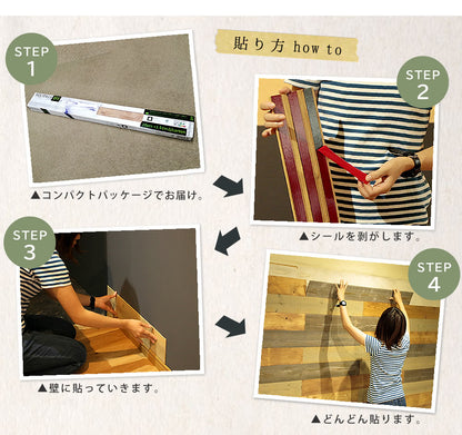 壁に貼れる 天然木パネル 10枚セット（厚さ4mm） 両面テープ設置