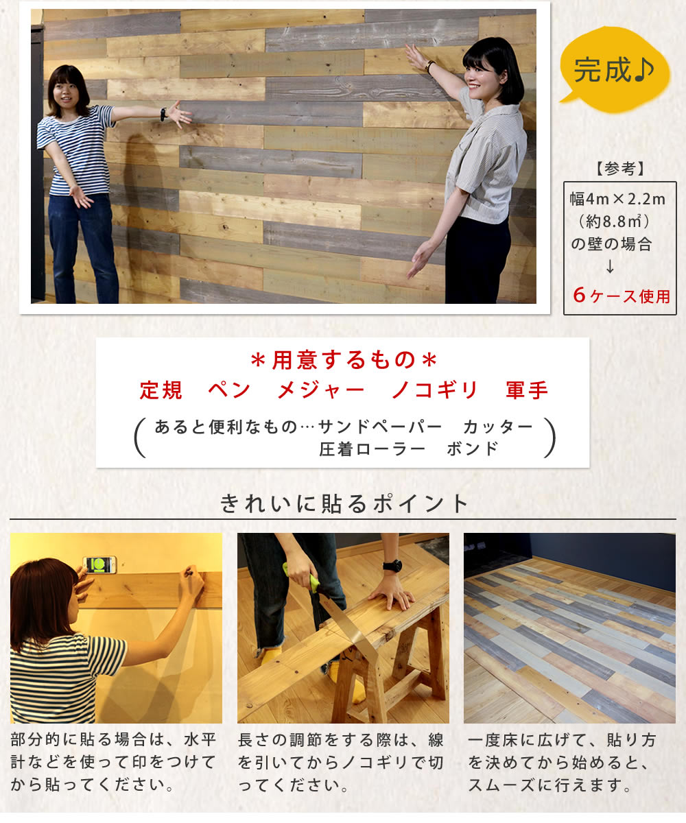 壁に貼れる 天然木パネル 10枚セット（厚さ4mm） 両面テープ設置
