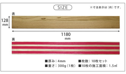 壁に貼れる 天然木パネル 10枚セット（厚さ4mm） 両面テープ設置