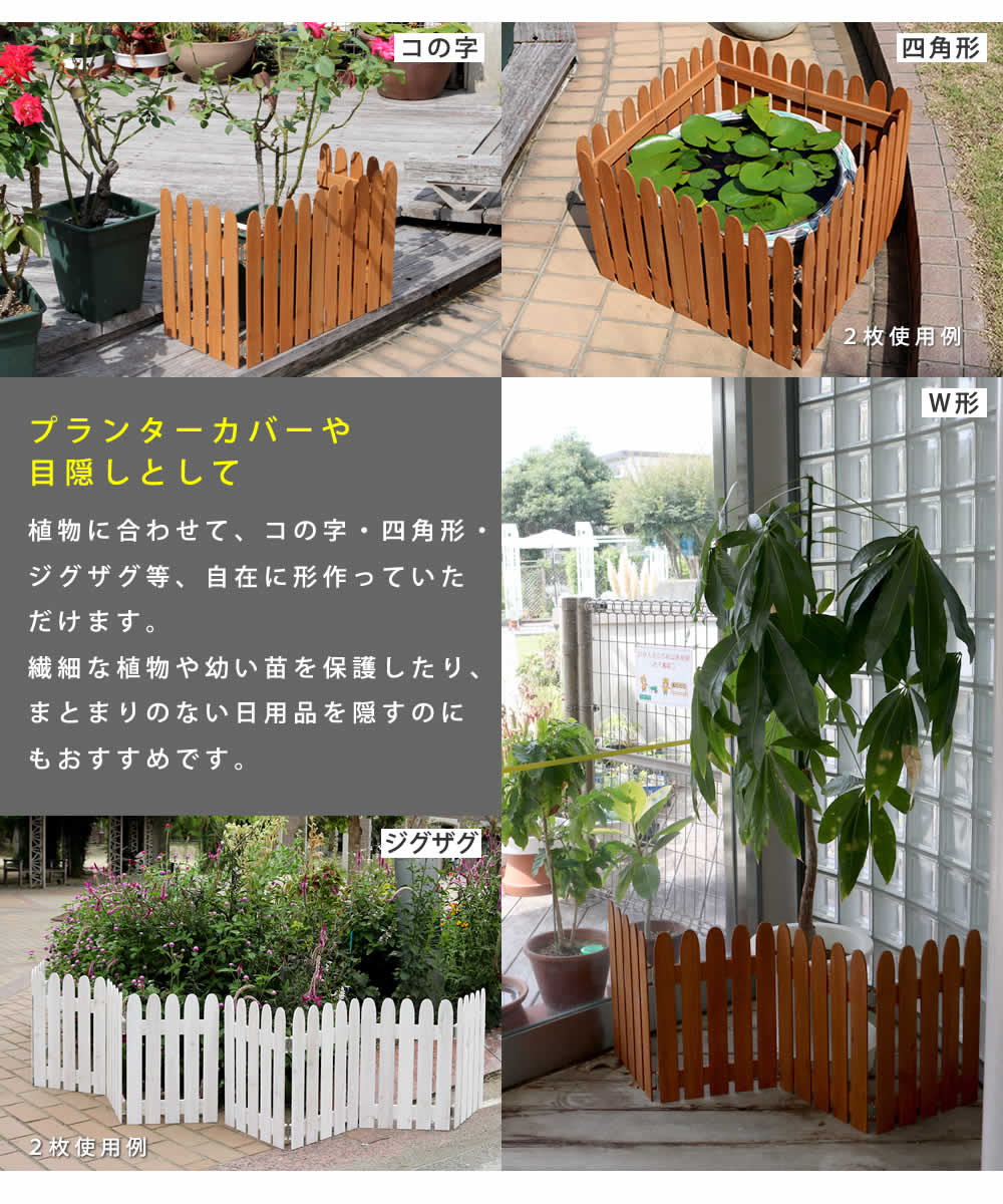 折り畳める ウッドミニフェンス 柵 121x44cm 1枚組