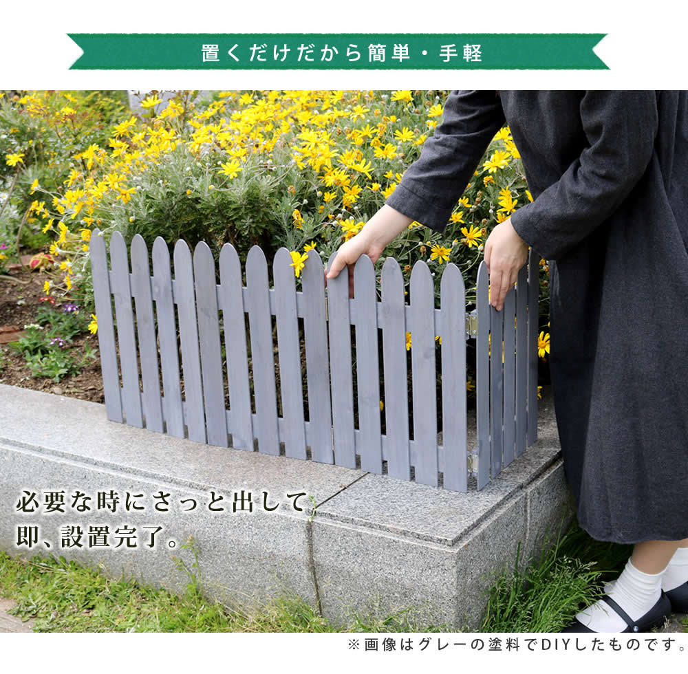 折り畳める ウッドミニフェンス 柵 121x44cm 2枚セット
