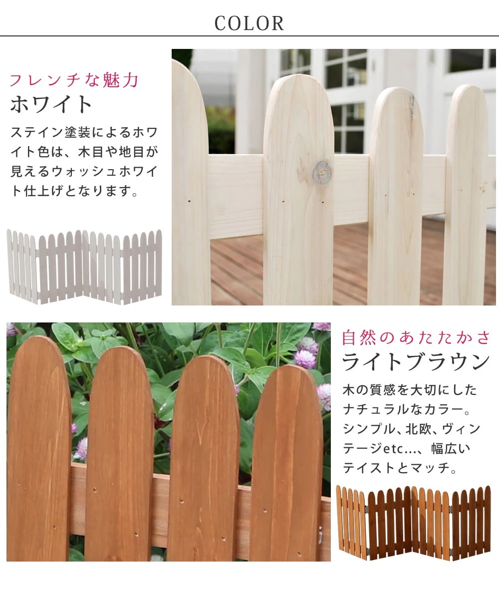 折り畳める ウッドミニフェンス 柵 121x44cm 2枚セット