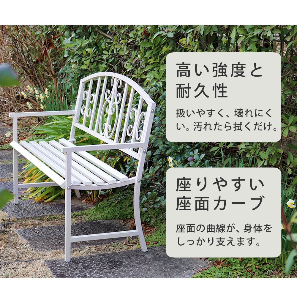 屋外用ベンチ 幅122cm アンティーク調 アイアン 屋内にも