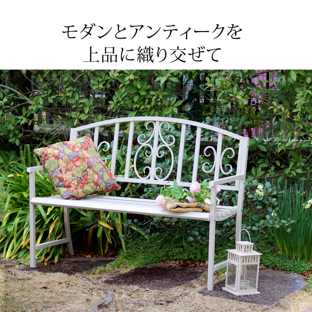 屋外用ベンチ 幅122cm アンティーク調 アイアン 屋内にも