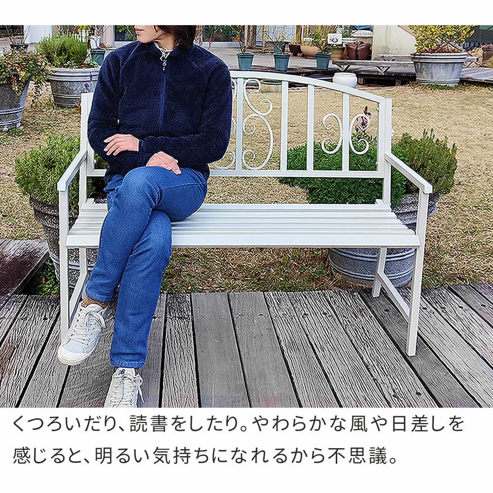 屋外用ベンチ 幅122cm アンティーク調 アイアン 屋内にも
