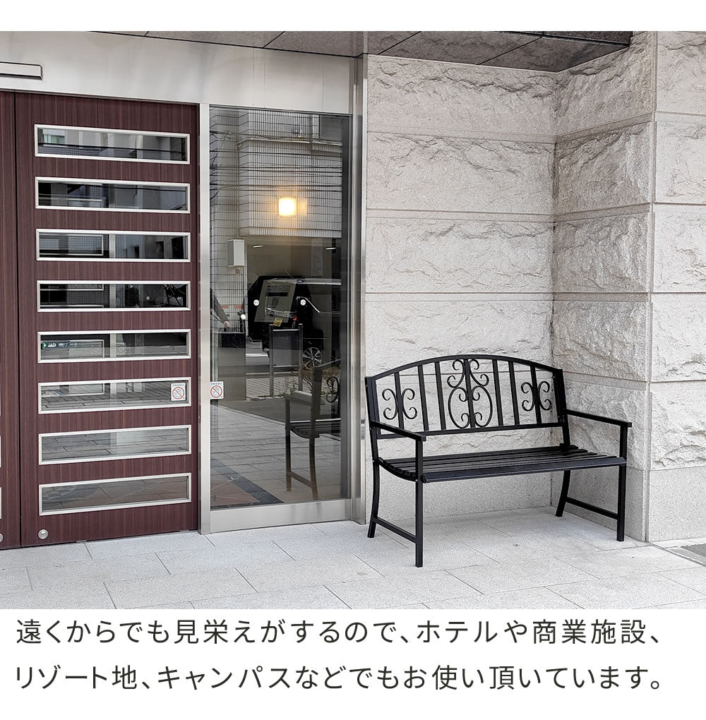 屋外用ベンチ 幅122cm アンティーク調 アイアン 屋内にも
