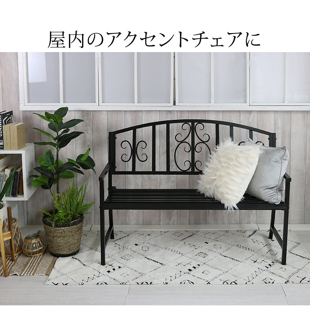 屋外用ベンチ 幅122cm アンティーク調 アイアン 屋内にも