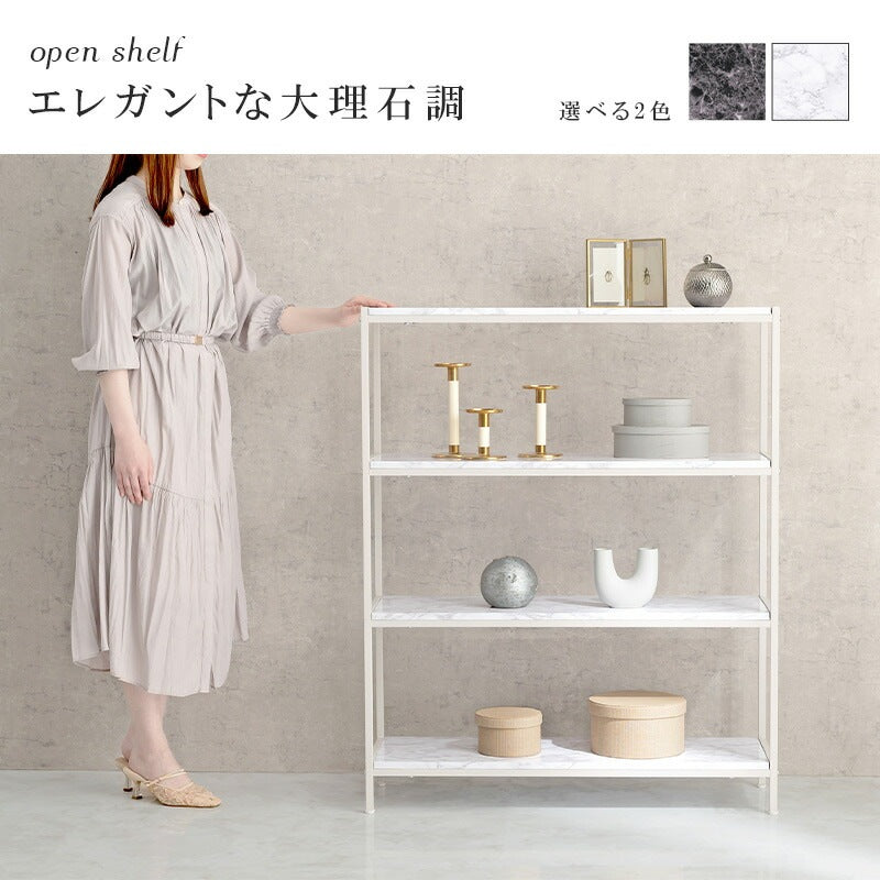 棚 オープンシェルフ 幅90cm 大理石調 スチール 耐水