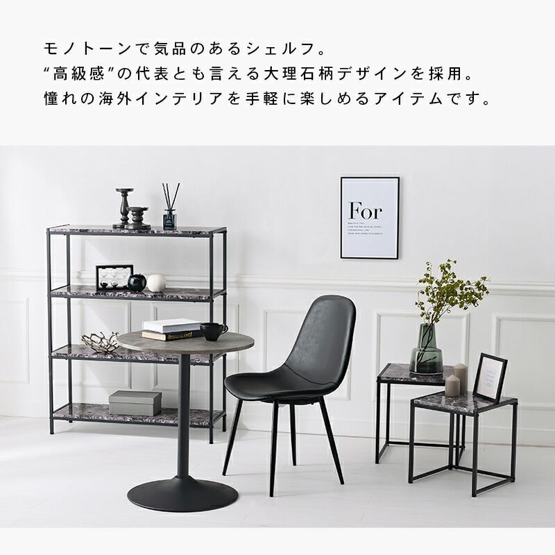 棚 オープンシェルフ 幅90cm 大理石調 スチール 耐水