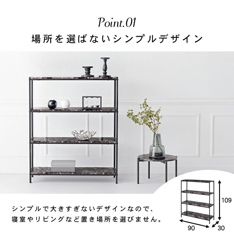 棚 オープンシェルフ 幅90cm 大理石調 スチール 耐水