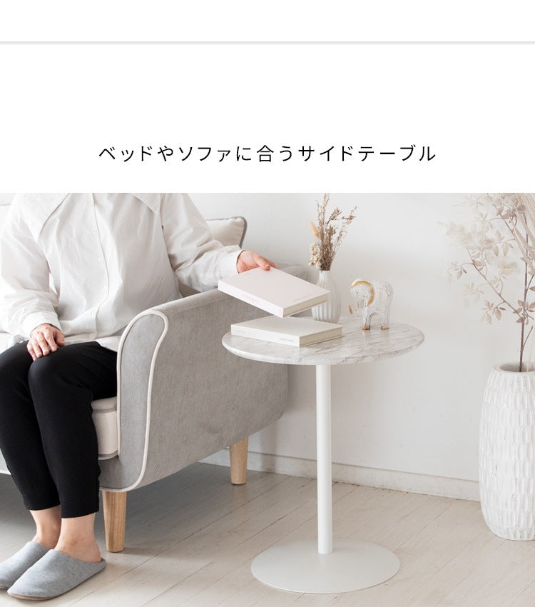 大理石柄 サイドテーブル 直径45cm スチール脚 ラウンドテーブル