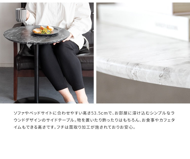 大理石柄 サイドテーブル 直径45cm スチール脚 ラウンドテーブル