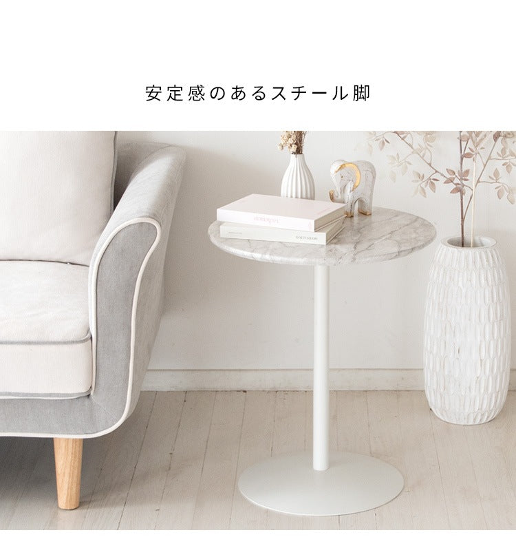 大理石柄 サイドテーブル 直径45cm スチール脚 ラウンドテーブル
