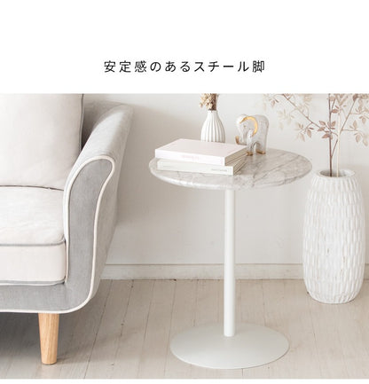 大理石柄 サイドテーブル 直径45cm スチール脚 ラウンドテーブル