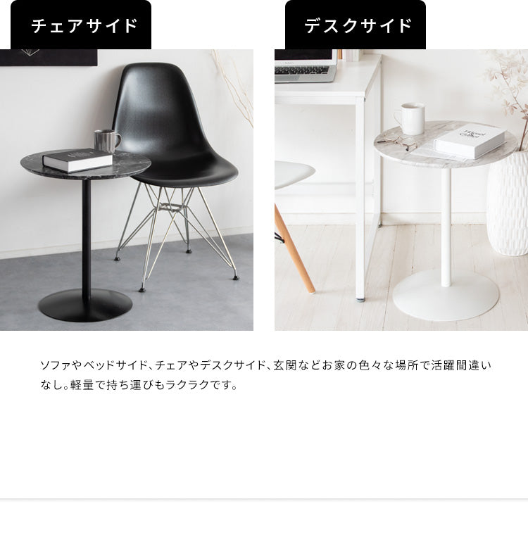 大理石柄 サイドテーブル 直径45cm スチール脚 ラウンドテーブル