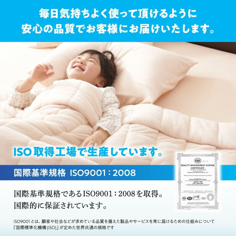 特大キルトケット 2枚組 160x190cm セブダブルサイズ相当 タオル素材