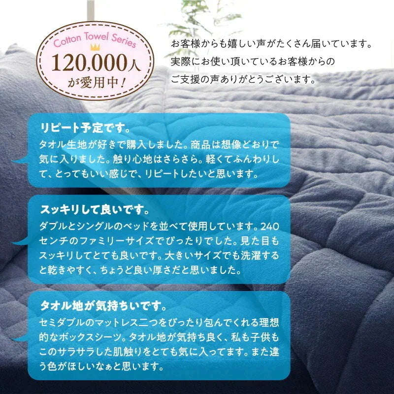 ワイドキング 敷パッド 200x200cm コットン100 タオル素材