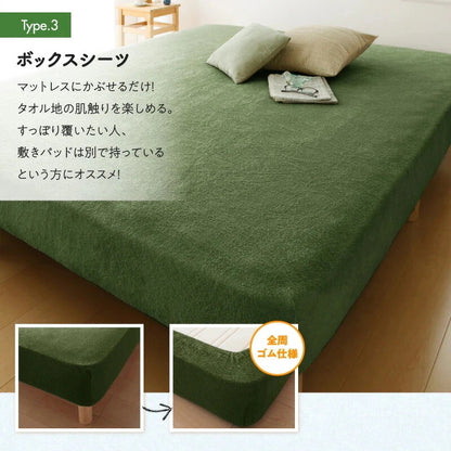 ワイドキング200サイズ タオル生地 ベッド用ボックスシーツ 200x200cm 厚みマチ25cm コットン100