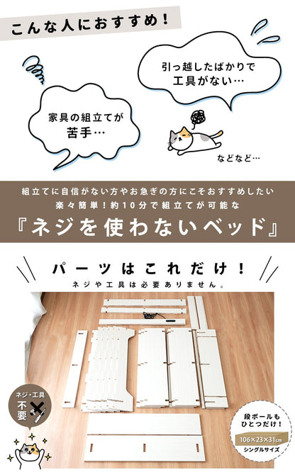 シングルベッド 高耐久 かんたん組立 ベッドフレーム単品 コンセント付き ヘッドボード 組立が苦手でも楽々 ローベッド