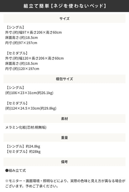 シングルベッド 高耐久 かんたん組立 ベッドフレーム単品 コンセント付き ヘッドボード 組立が苦手でも楽々 ローベッド