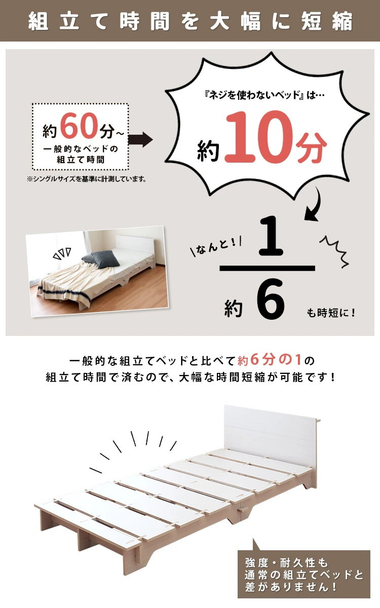 セミダブルベッド 高耐久 かんたん組立 ベッドフレーム単品 コンセント付き ヘッドボード 組立が苦手でも楽々 ローベッド