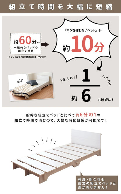 セミダブルベッド 高耐久 かんたん組立 ベッドフレーム単品 コンセント付き ヘッドボード 組立が苦手でも楽々 ローベッド