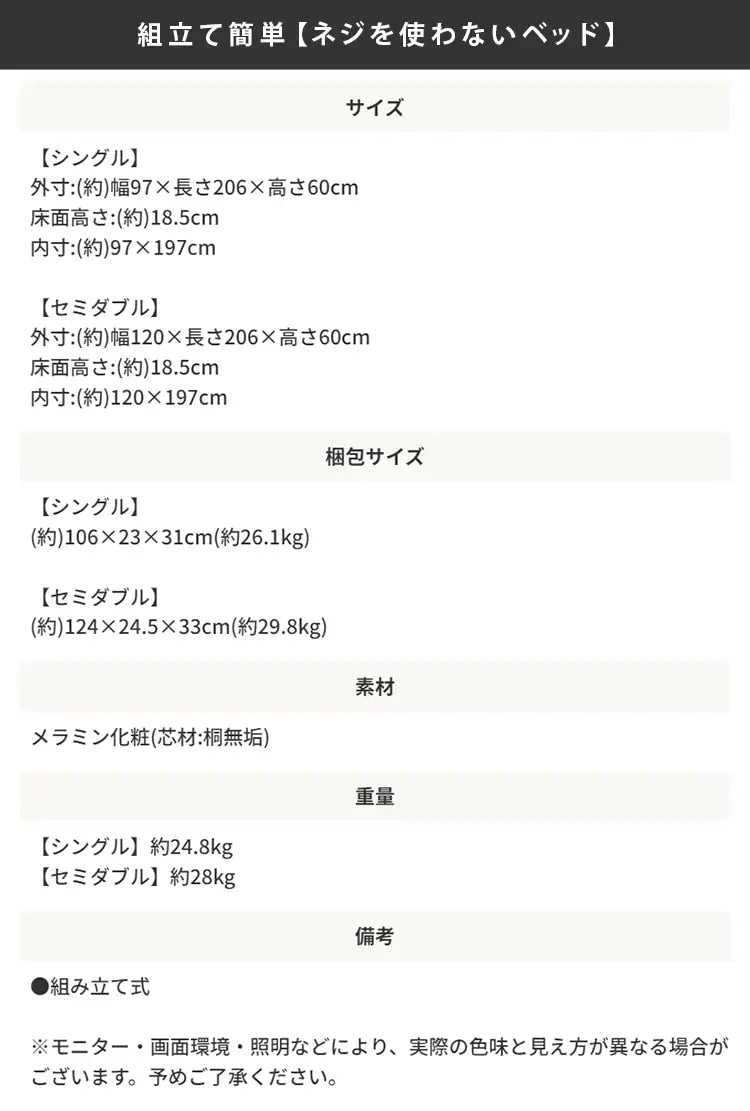 セミダブルベッド 高耐久 かんたん組立 ベッドフレーム単品 コンセント付き ヘッドボード 組立が苦手でも楽々 ローベッド