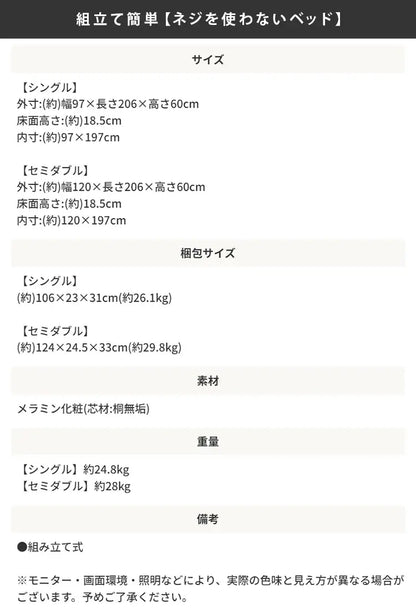 セミダブルベッド 高耐久 かんたん組立 ベッドフレーム単品 コンセント付き ヘッドボード 組立が苦手でも楽々 ローベッド