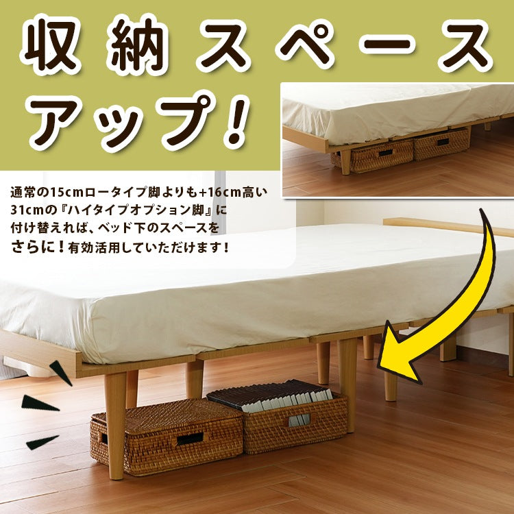 ハイ／ロー 2wayシングルベッド ベッドフレーム単品 コンセント付き 北欧風