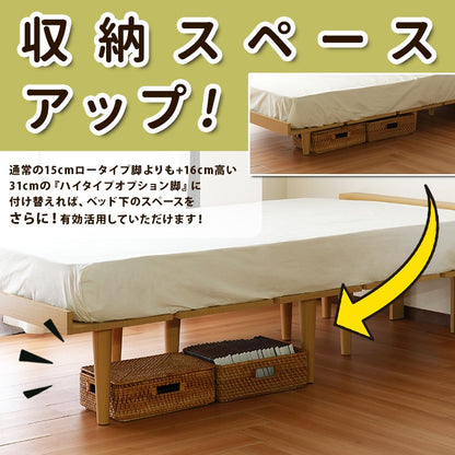 ハイ／ロー 2wayシングルベッド ベッドフレーム単品 コンセント付き 北欧風