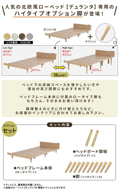 ハイ／ロー 2wayシングルベッド ベッドフレーム単品 コンセント付き 北欧風