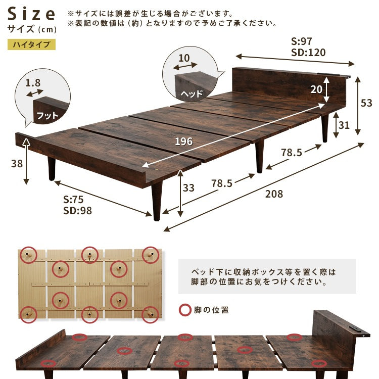 ハイ／ロー 2wayシングルベッド ベッドフレーム単品 コンセント付き 北欧風