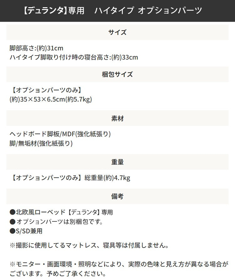 ハイ／ロー 2wayシングルベッド ベッドフレーム単品 コンセント付き 北欧風