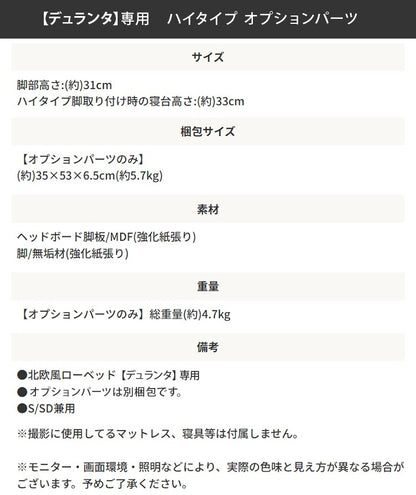 ハイ／ロー 2wayシングルベッド ベッドフレーム単品 コンセント付き 北欧風