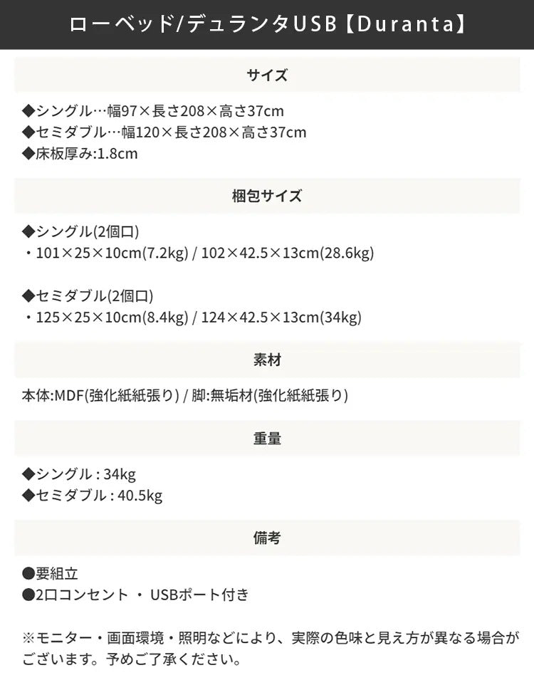 ハイ／ロー 2wayセミダブルベッド ベッドフレーム単品 コンセント付き 北欧風