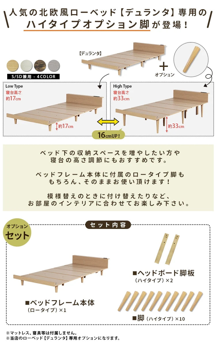 ハイ／ロー 2wayセミダブルベッド ベッドフレーム単品 コンセント付き 北欧風