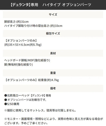 ハイ／ロー 2wayセミダブルベッド ベッドフレーム単品 コンセント付き 北欧風