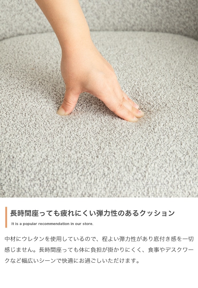 アームチェア 椅子 ブークレ生地 ダイニング ワークチェア 座面高45cm エレガント