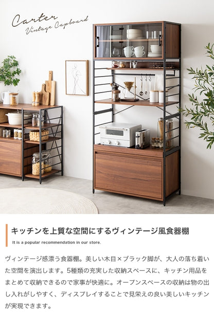 ヴィンテージ調 オープンキッチンボード 幅80cm ディスプレイ 食器棚 スライドトレー 大容量収納 キャスター移動