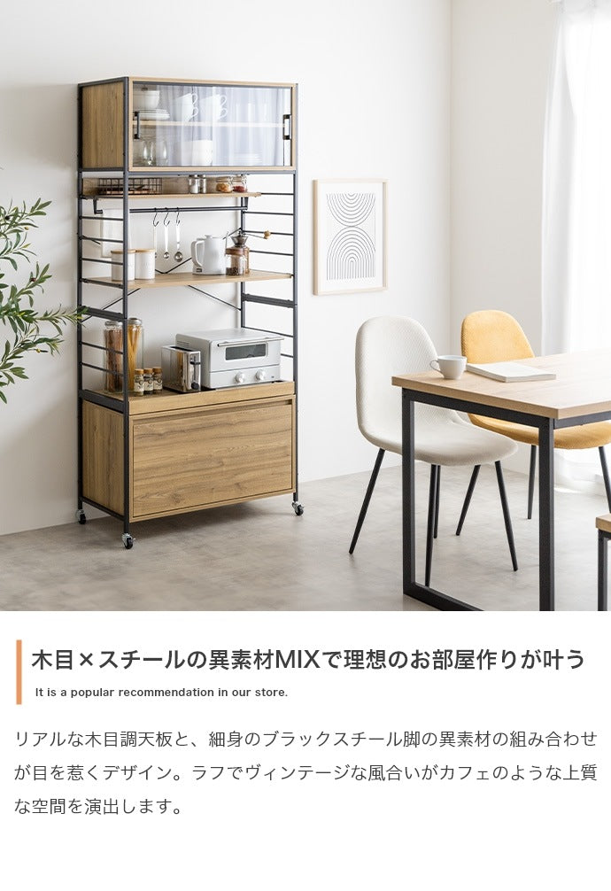 ヴィンテージ調 オープンキッチンボード 幅80cm ディスプレイ 食器棚 スライドトレー 大容量収納 キャスター移動