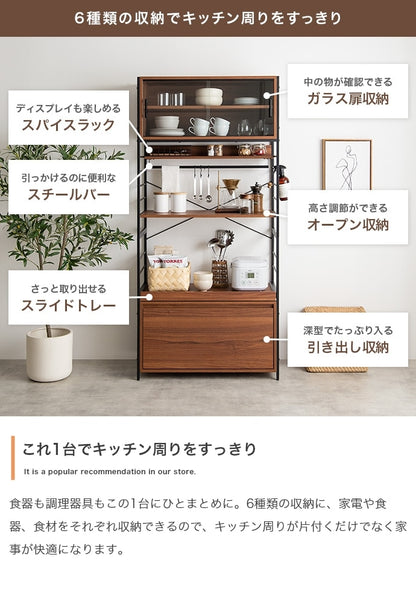 ヴィンテージ調 オープンキッチンボード 幅80cm ディスプレイ 食器棚 スライドトレー 大容量収納 キャスター移動