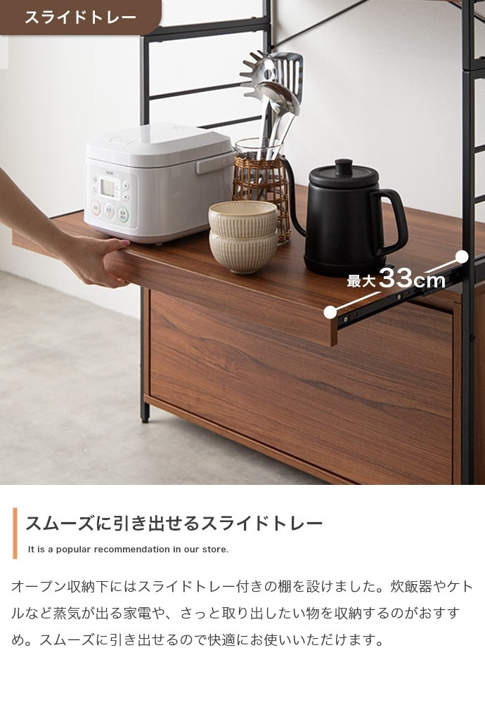 ヴィンテージ調 オープンキッチンボード 幅80cm ディスプレイ 食器棚 スライドトレー 大容量収納 キャスター移動