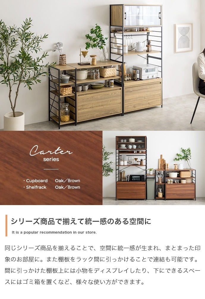 ヴィンテージ調 オープンキッチンボード 幅80cm ディスプレイ 食器棚 スライドトレー 大容量収納 キャスター移動