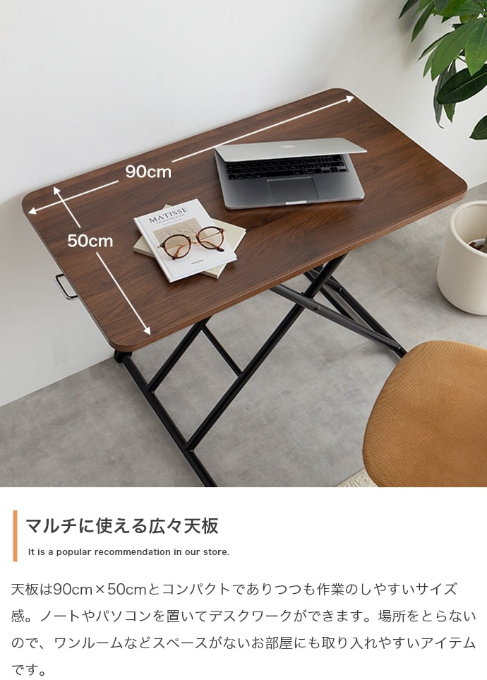 無段階 ガス圧昇降式テーブル 高さ10-71cm ローテーブル-ハイテーブル