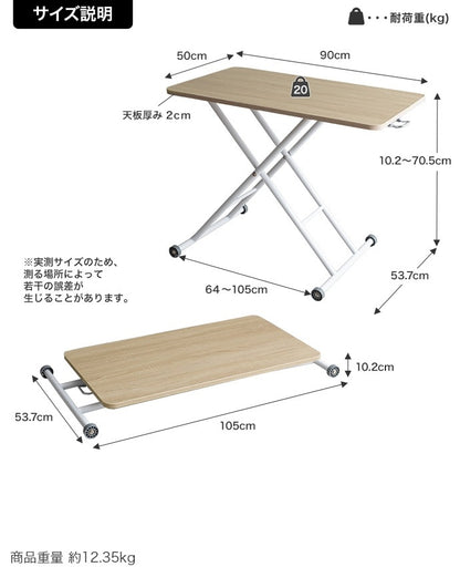 無段階 ガス圧昇降式テーブル 高さ10-71cm ローテーブル-ハイテーブル