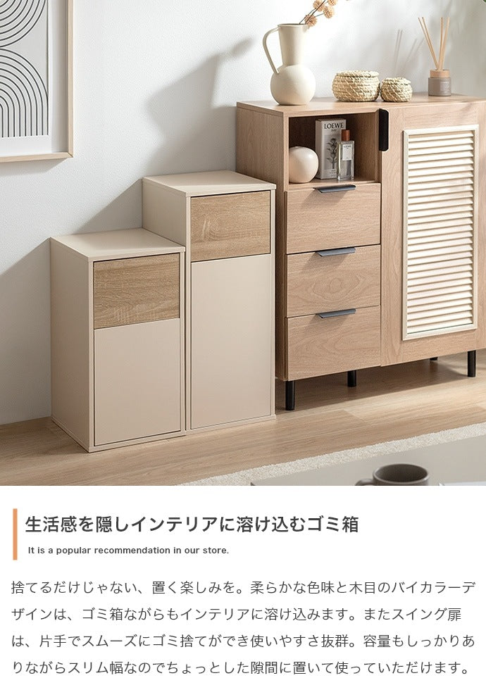 インテリアに馴染む ゴミ箱 45L キャスター取り付け可能 分別