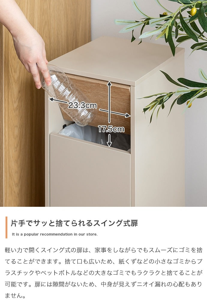 インテリアに馴染む ゴミ箱 45L キャスター取り付け可能 分別