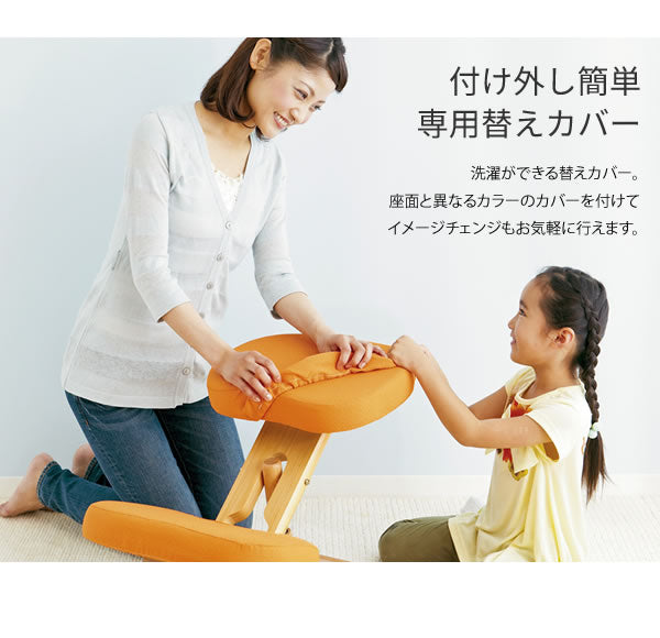 姿勢矯正 プロポーションチェアキッズ 専用替えカバー 2枚セット（座面用+膝用） チェア本体別売