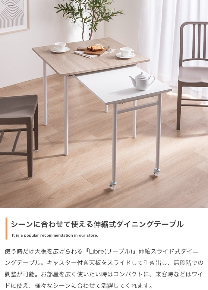 伸縮スライド拡張 ダイニングテーブル 幅75-125cm 正方形 テーブル単品 コンパクト／ワイド